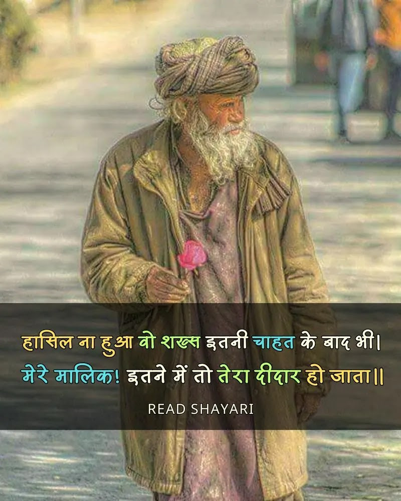 Sad Shayari Image 8