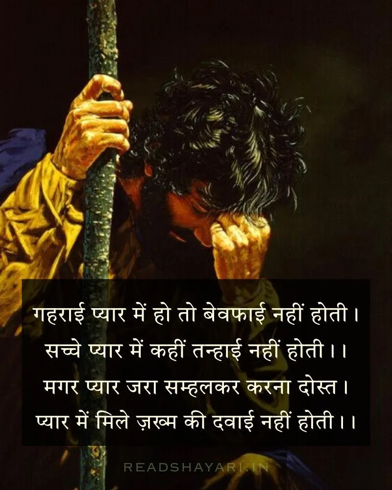Top emotional shayari image 8