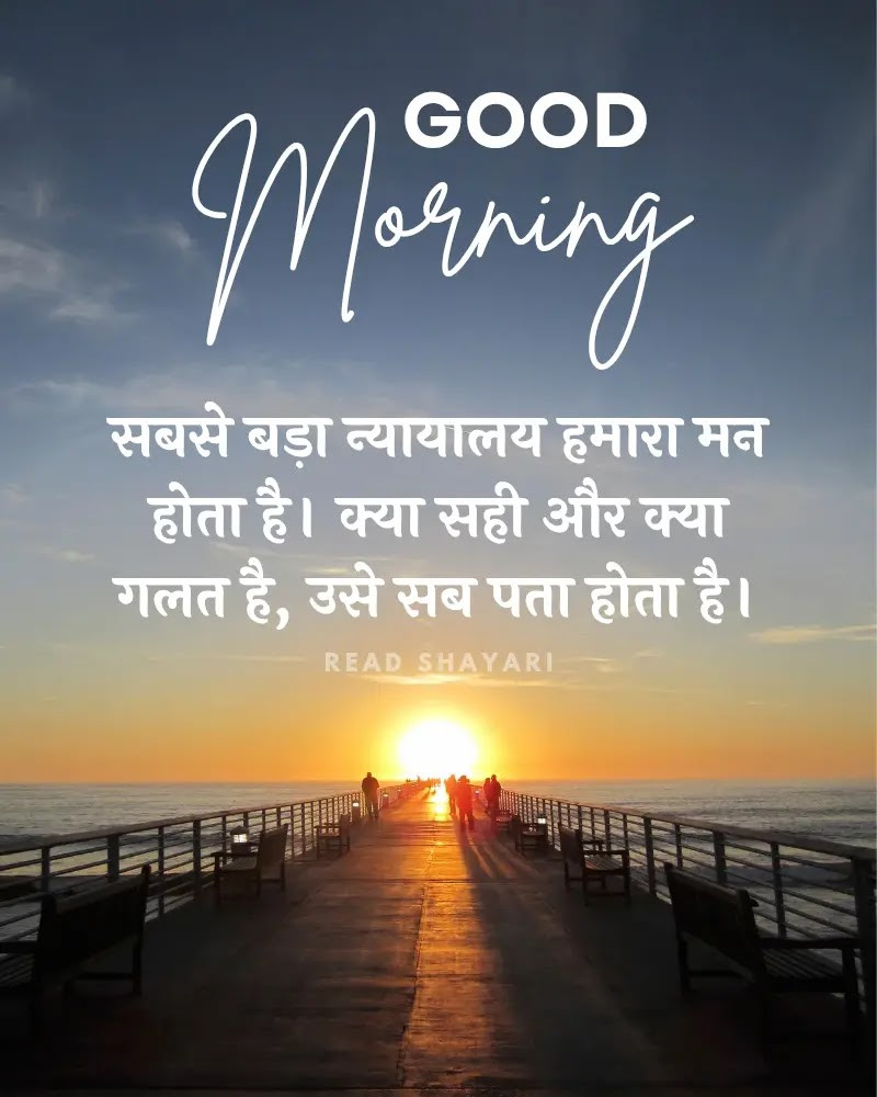 Good Morning Status Image 2