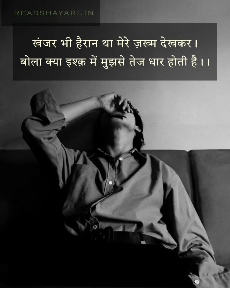 Top emotional shayari image 11
