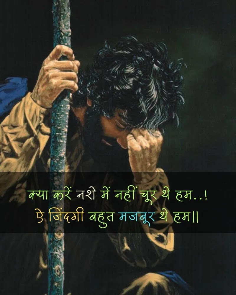 Majburi Shayari - Image 15