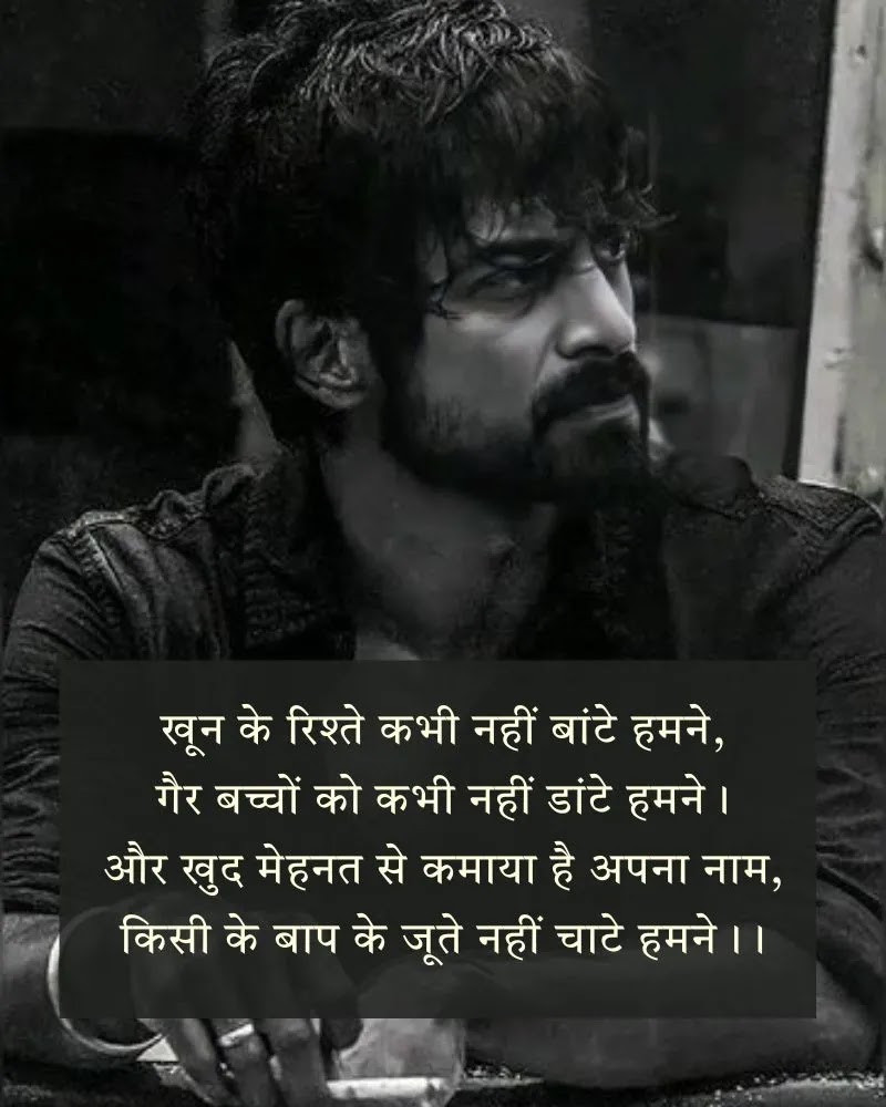 Positive attitude shayari - 1