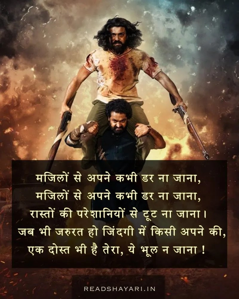 Dosti shayari in hindi | Friendship shayari - 8