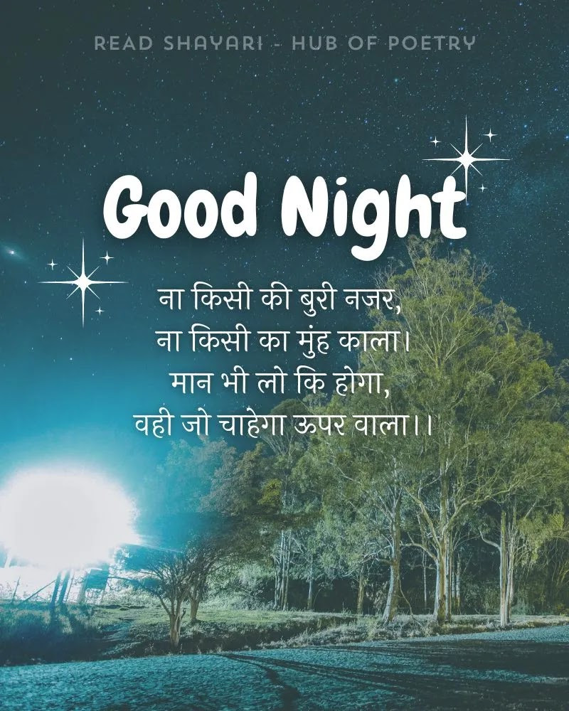 Good Night Quotes Status - Image 10