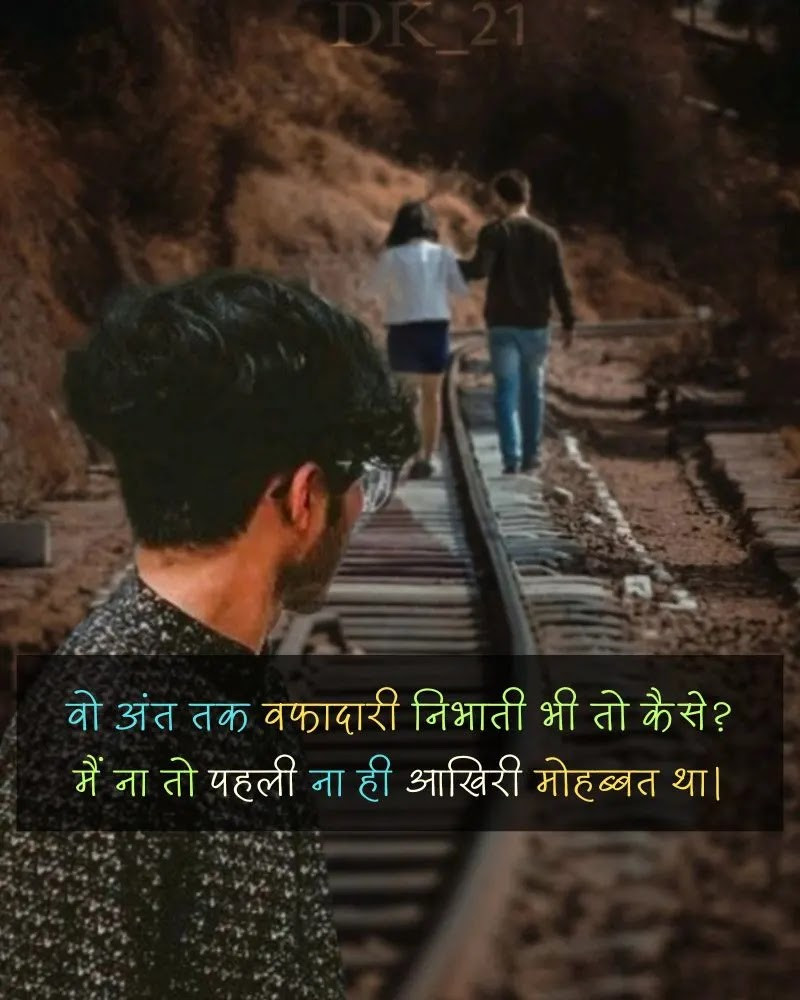 Majburi Shayari - Image 3