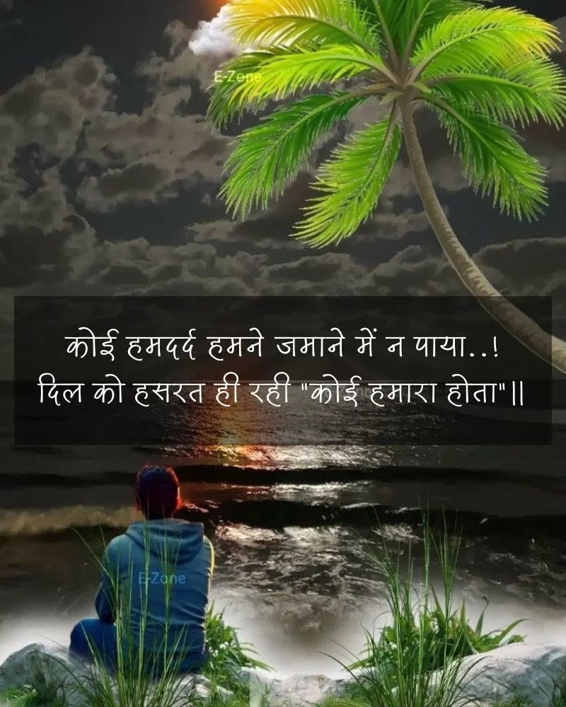 Waqt par Shayari - Image 7