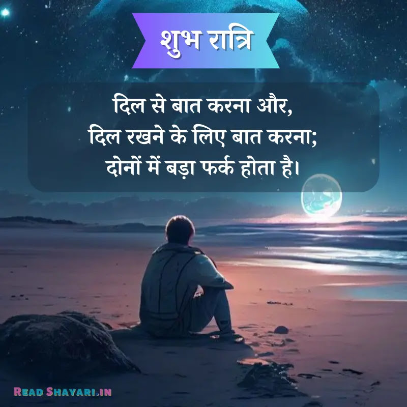 Good Night Quotes Status - Image 25