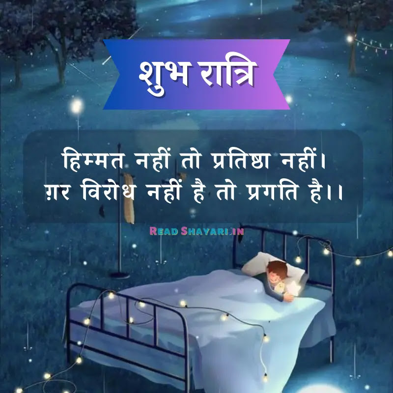 Good Night Quotes Status - Image 34