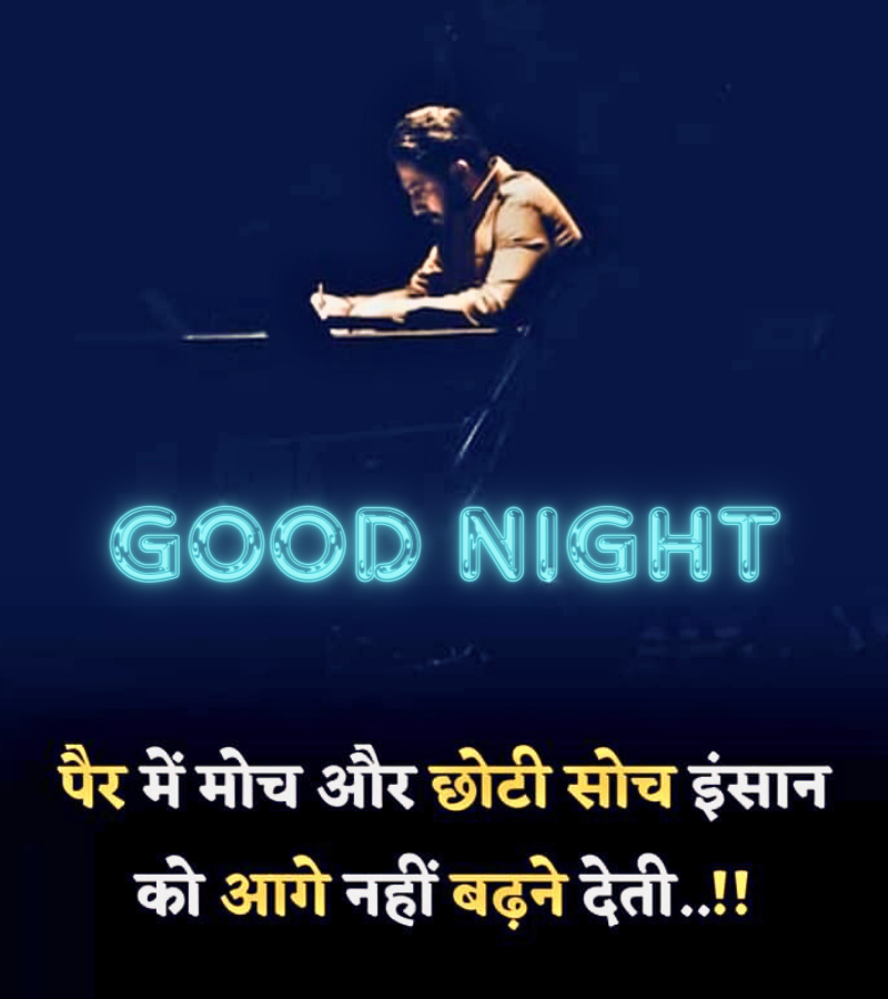 Good Night Quotes Status - Image 19