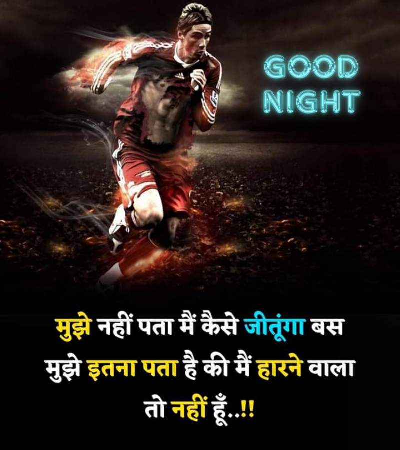 Good Night Quotes Status - Image 18