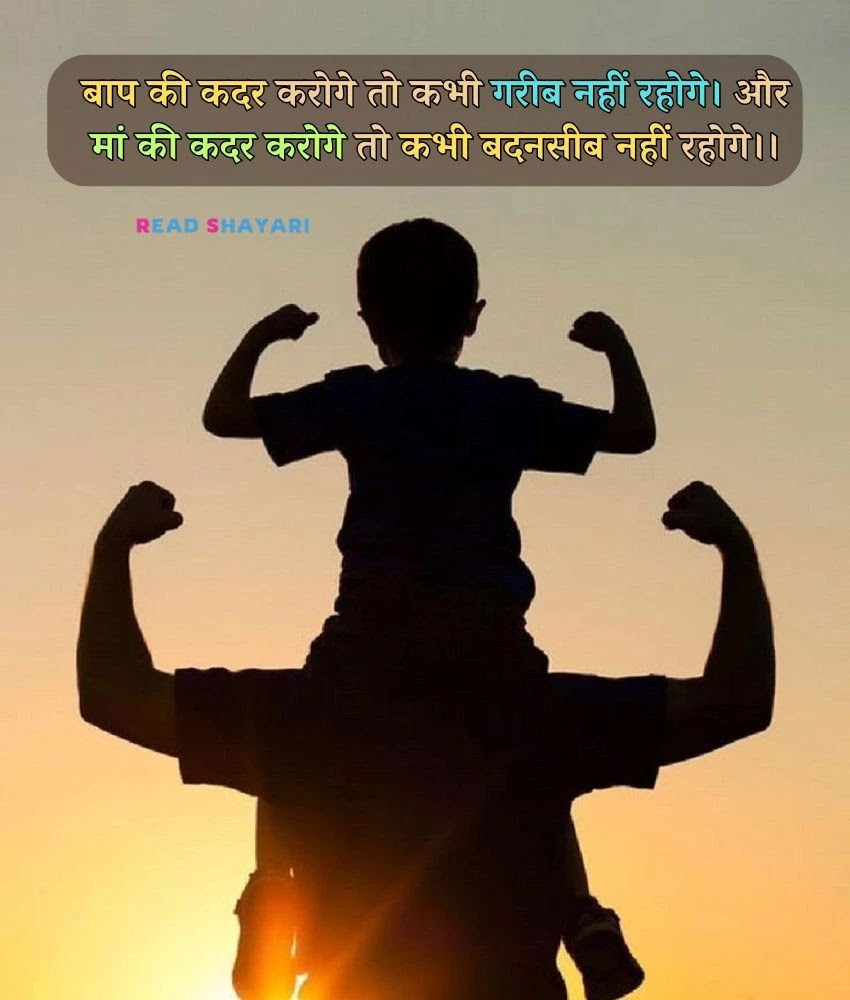 Shayari for mother | maa ke pyar per shayari - Image 7