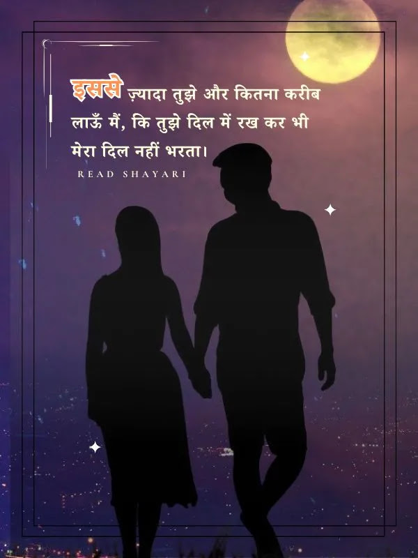 2 line love shayari
