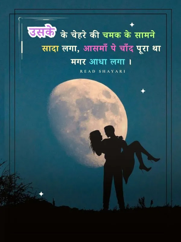 2 line love shayari