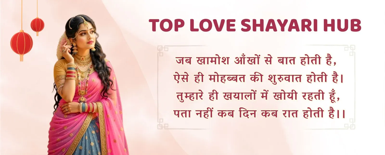 LOVE SHAYARI
