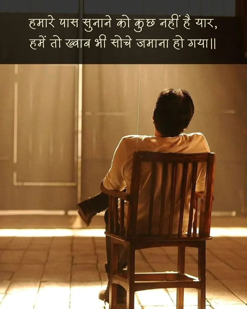 Top Majburi shayari in Hindi Top Majburi shayari - हमारे पास सुनाने को कुछ नहीं है यार