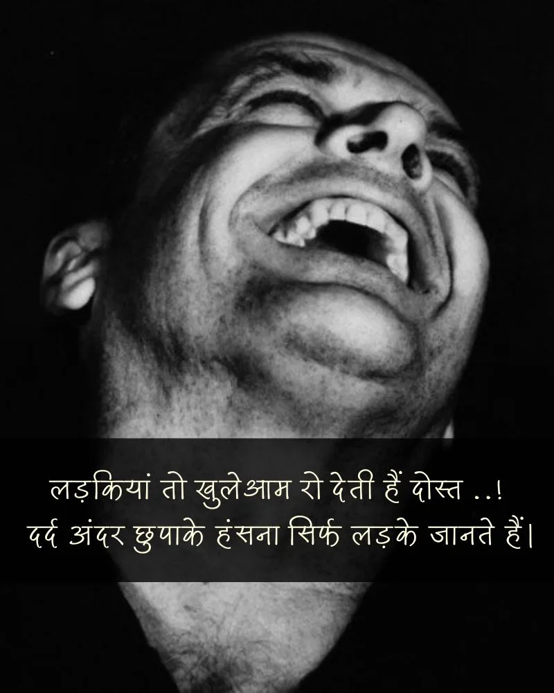Majburi Shayari for Boys Majburi shayari for boys - लड़कियां तो खुलेआम रो देती हैं दोस्त