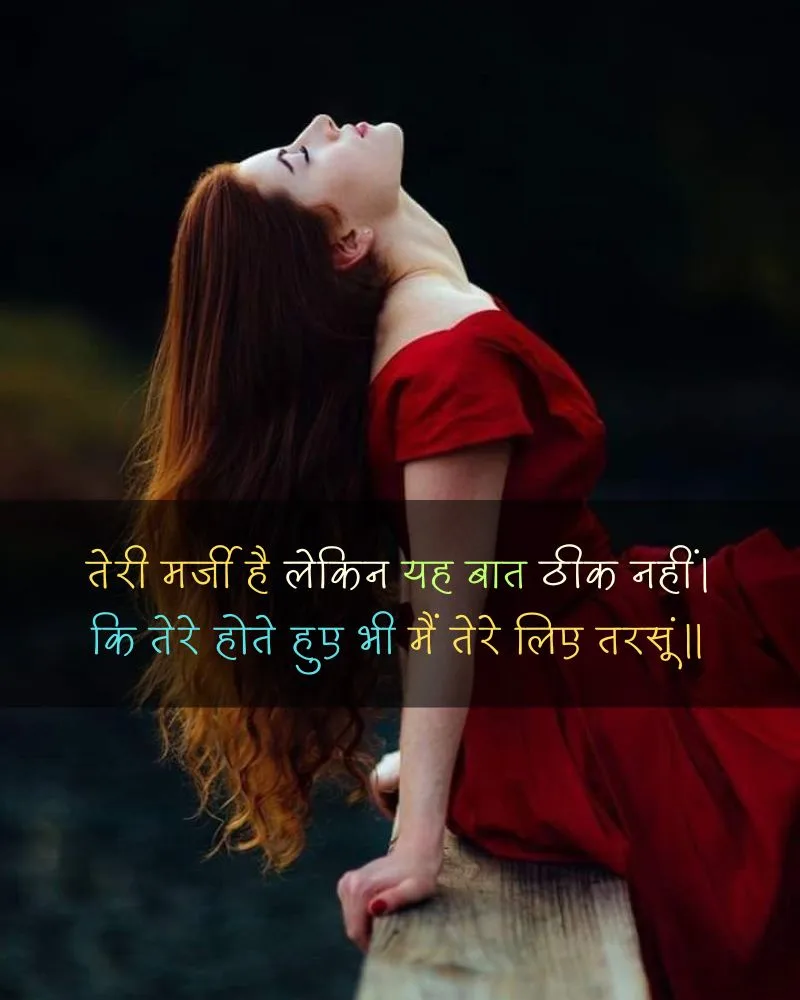 Majburi Shayari for Girls Majburi Shayari for Girls - तेरे होते हुए भी मैं तेरे लिए तरसूं