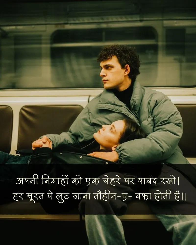 Majburi Shayari in Hindi Majburi Shayari in Hindi - अपनी निगाहों को एक चेहरे पर पाबंद रखो