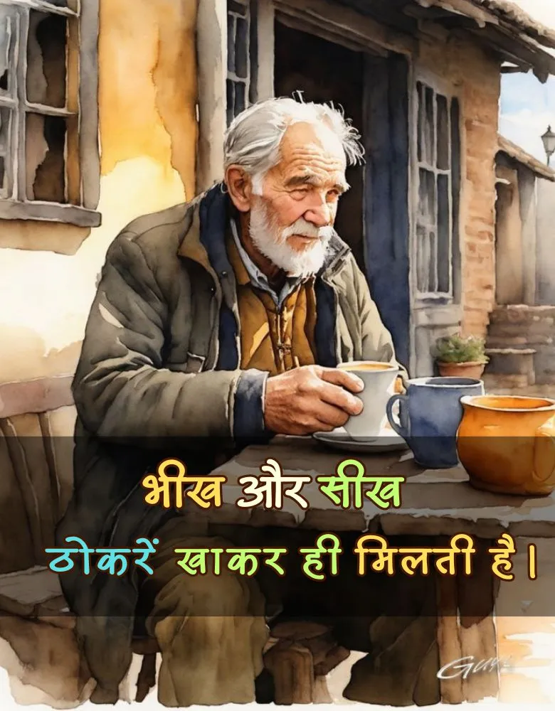 प्रेरणादायक कोट्स Zindagi Badalne wali Shayari