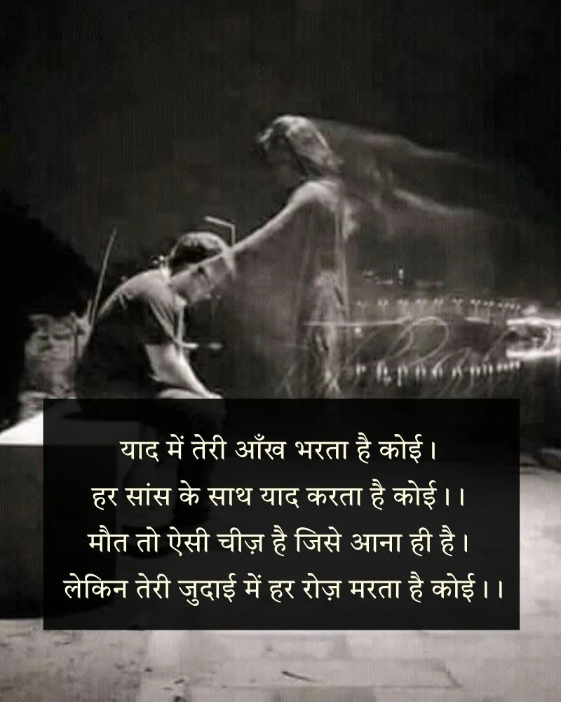 Sad Shayari in Hindi Sad Shayari in Hindi