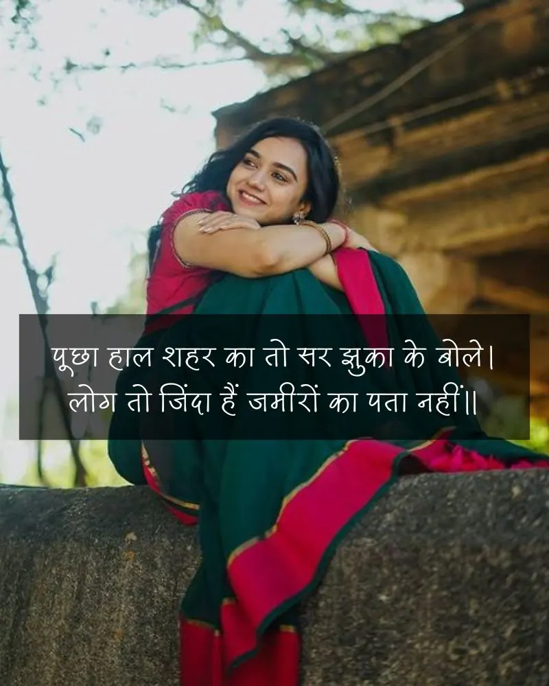 वक्त और हालात शायरी 2 लाइन