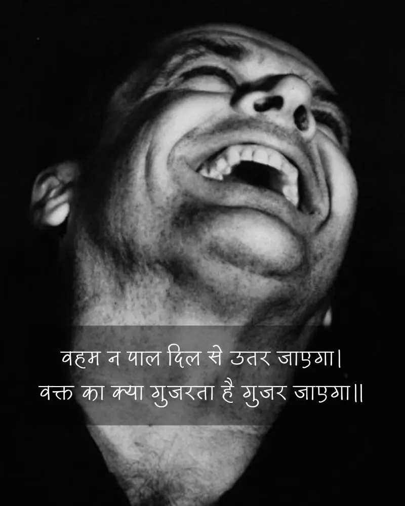 Waqt Shayari - वक्त का क्या गुजरता है गुजर जाएगा
