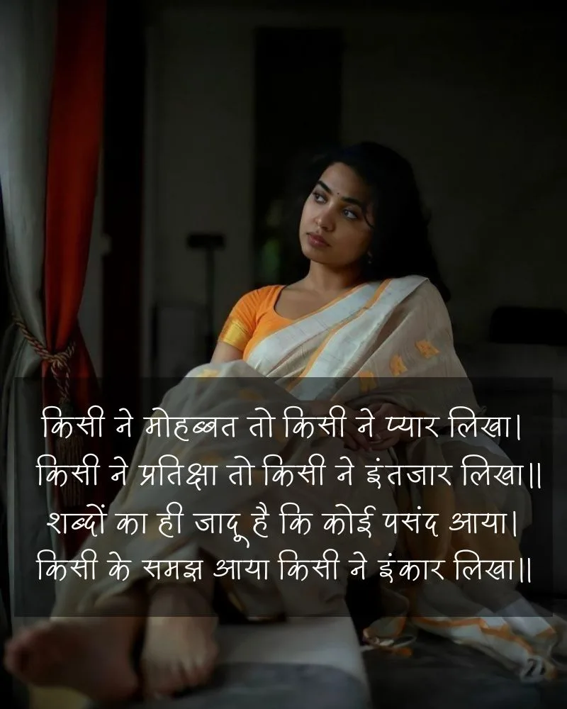 समय के बदलाव पर शायरी