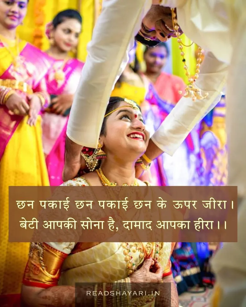 Dulhan wedding Shayari in Hindi Beautiful Wedding Shayari for Dulhan
