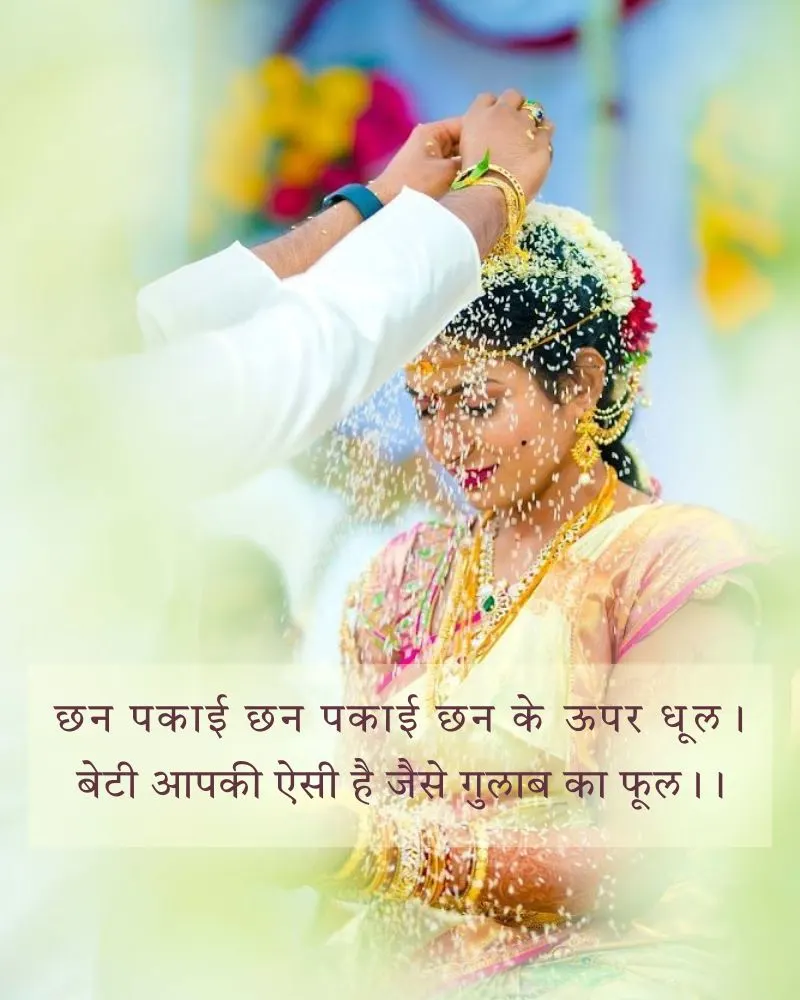 Best Wedding Shayari for Dulhan Beautiful Wedding Dulhan Shayari