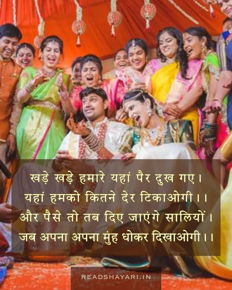 Naughty Saaliyaan with Shayari Best Funny Wedding Shayari