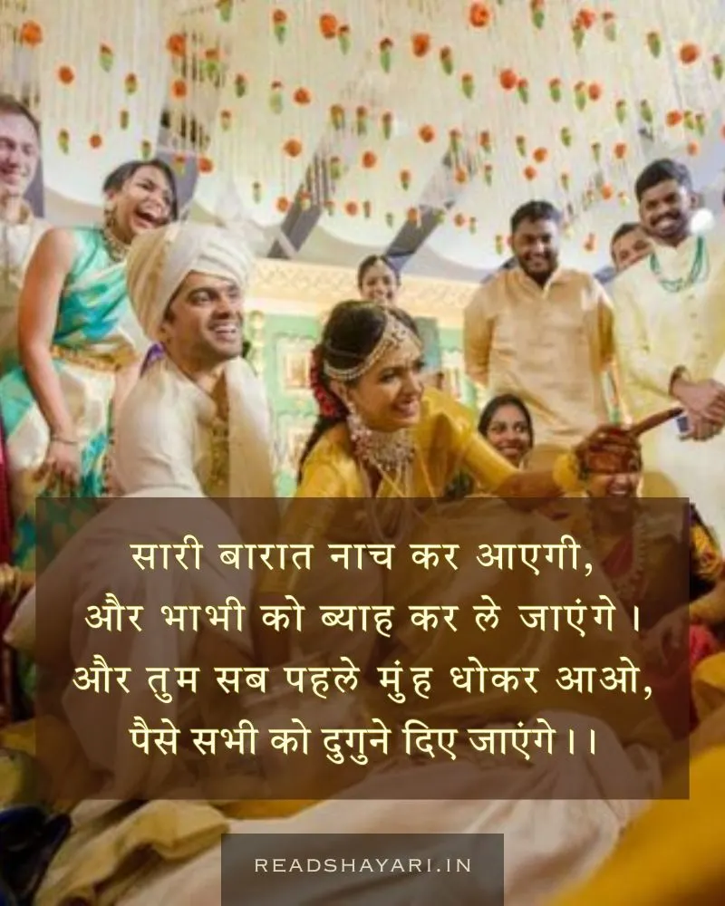 Beautiful Shaadi Shayari Joota Chupai Rasam Wedding shayari