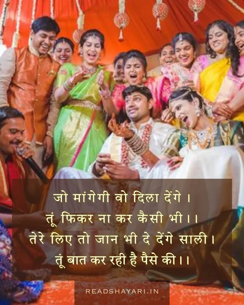 Dil Se Judi Shaadi Shayari Shayari for Saaliyan in wedding