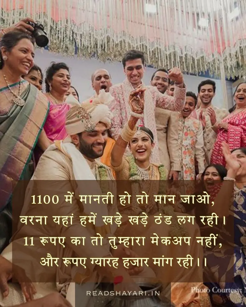 Funny Hindi wedding Shayari Saali Ki Shaadi wedding shayari