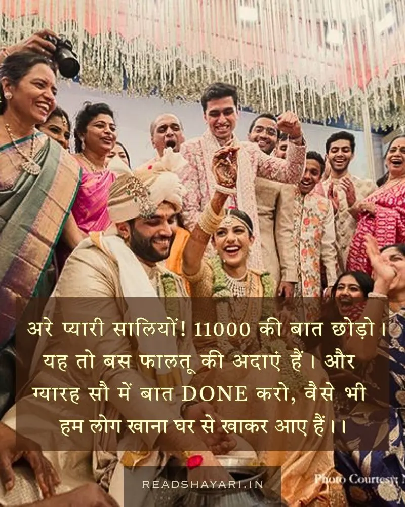 Emotional Wedding Shayari Naughty Saali Shayari in Hindi