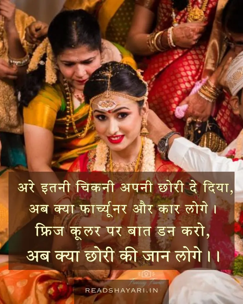 Damaad Vs Saali Shayari Mazedaar Wedding Shayari Moment